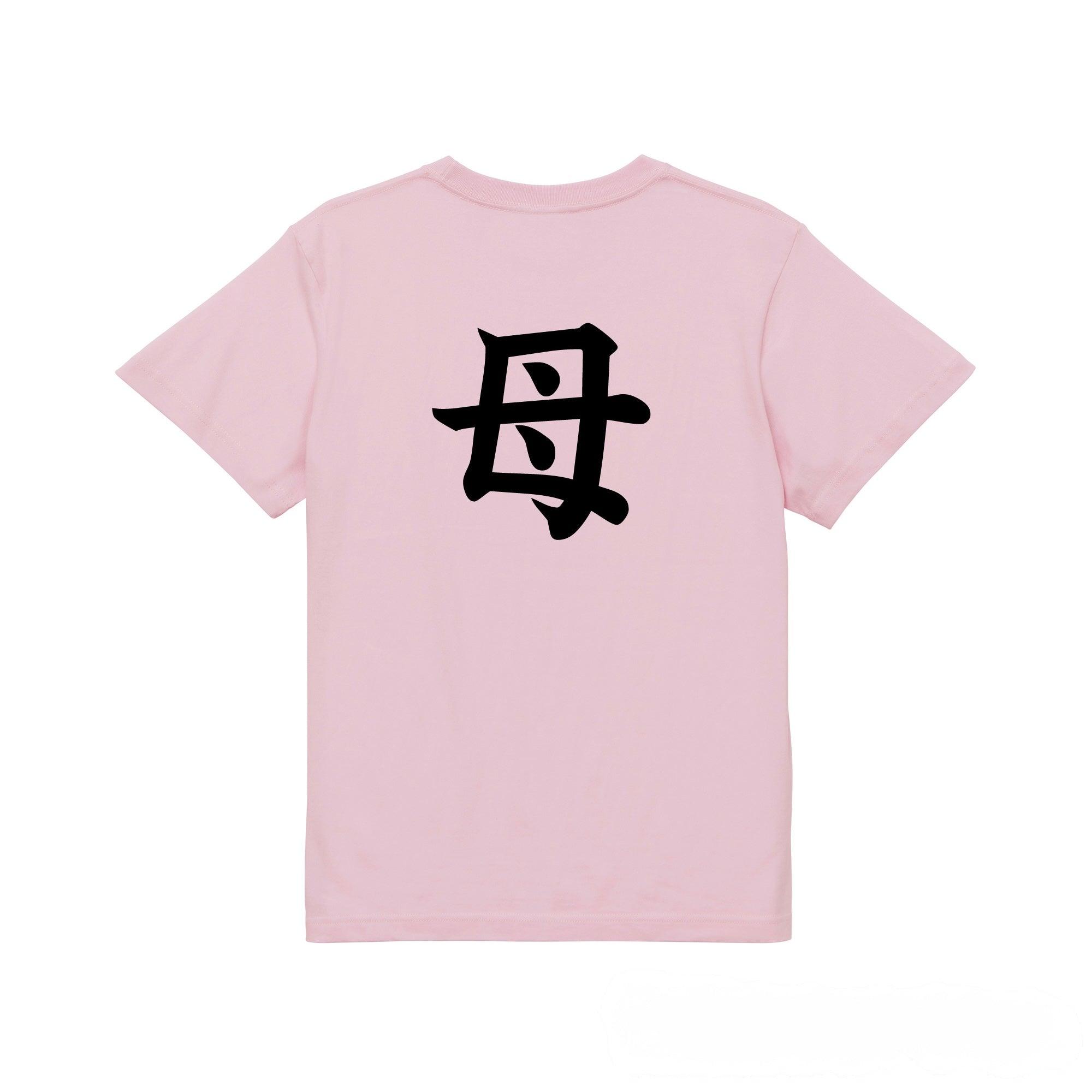 母親