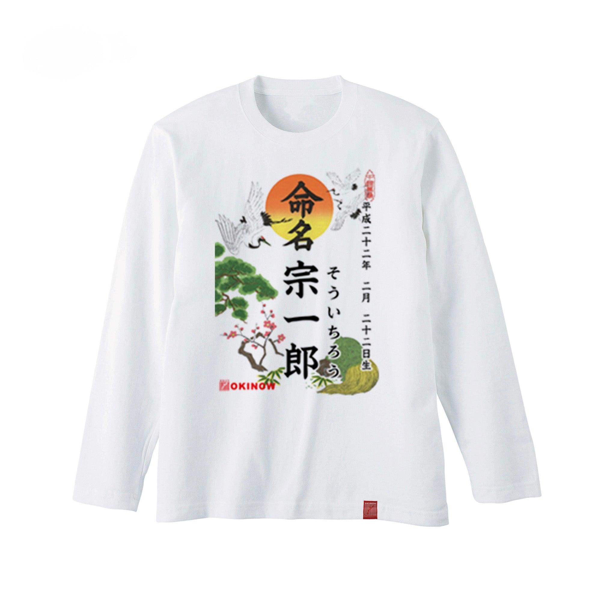 大人用ロンT