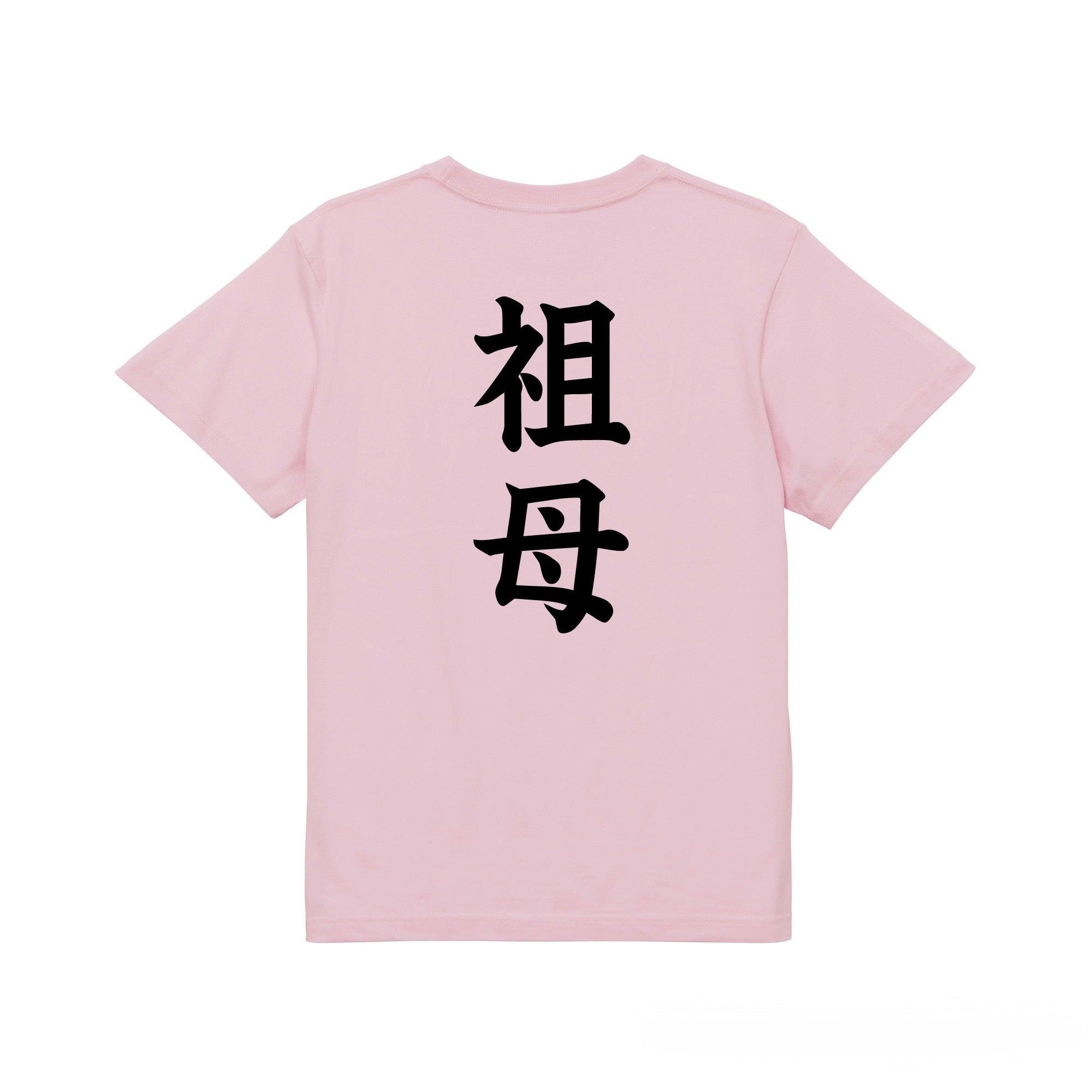 祖母