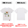 英文字命名Tシャツ【大人用・バックプリントなし】