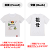英文字命名Tシャツ【祖母】