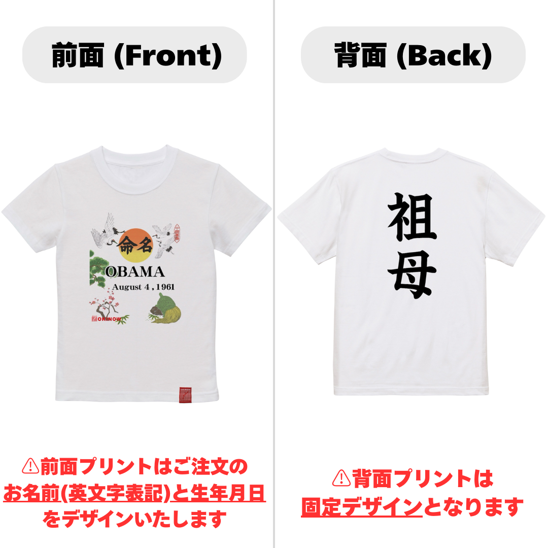 英文字命名Tシャツ【祖母】