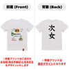命名英文字キッズTシャツ【次女】