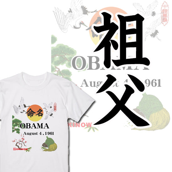 英文字命名Tシャツ【祖父】