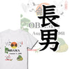 命名英文字キッズTシャツ【長男】