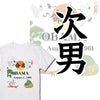 命名英文字キッズTシャツ【次男】