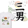 命名英文字キッズTシャツ【三男】