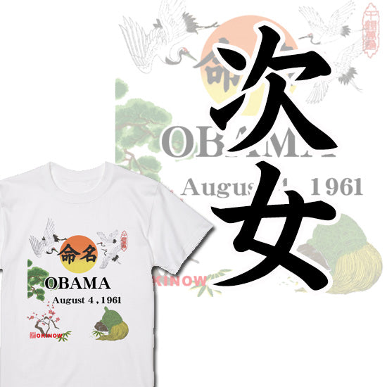 命名英文字キッズTシャツ【次女】