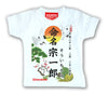 命名ミニTシャツ【ディスプレイ用】