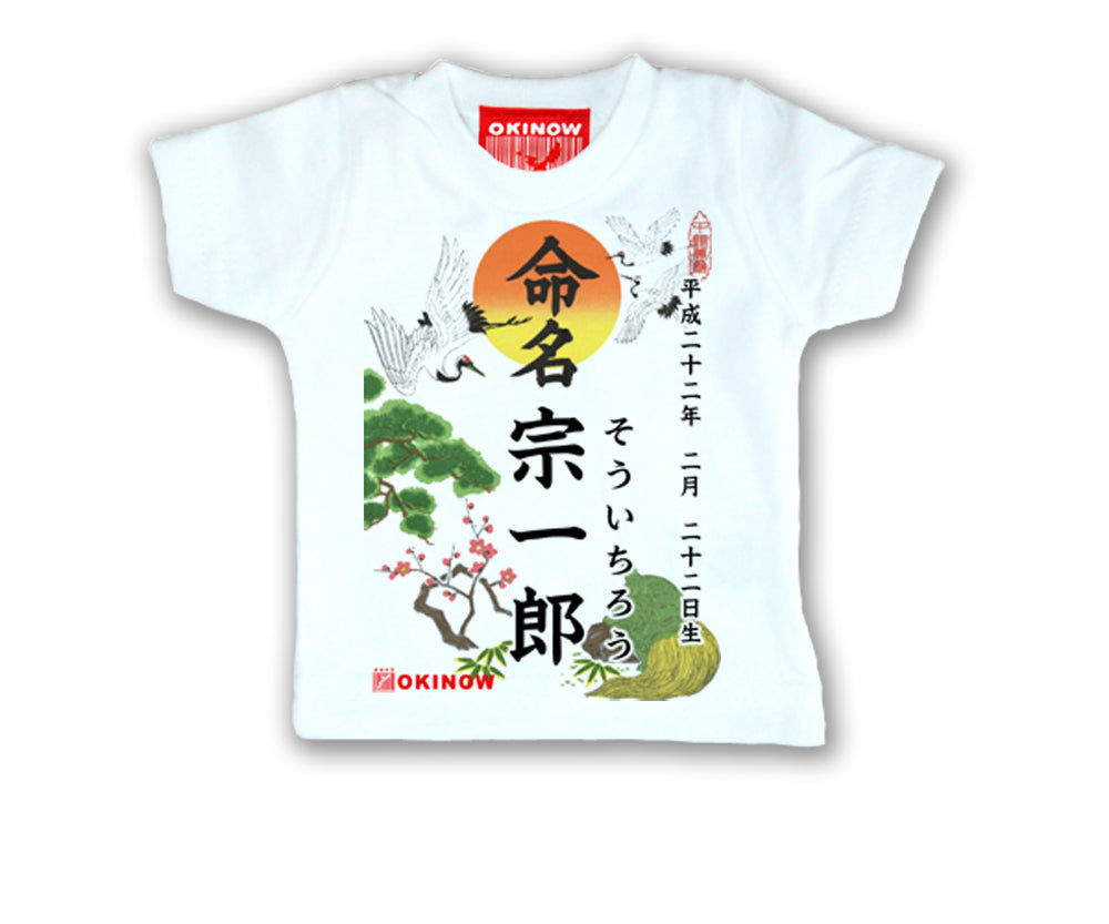 命名ミニTシャツ【ディスプレイ用】