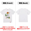 命名キッズTシャツ【バックプリントなし】