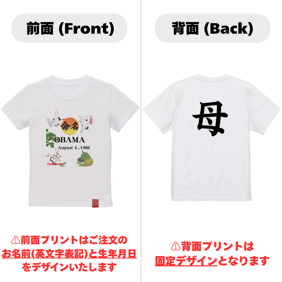 英文字命名Tシャツ【母】