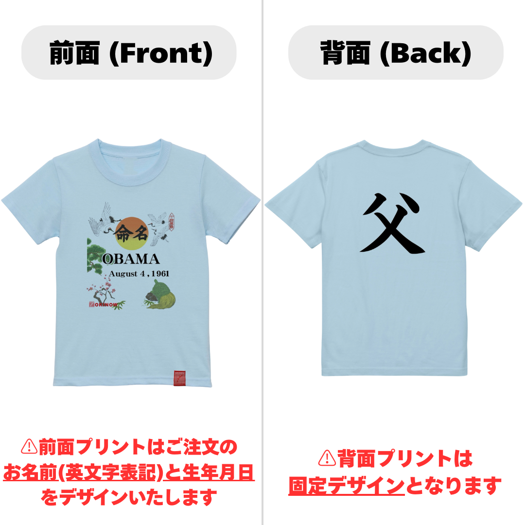 英文字命名Tシャツ【父】