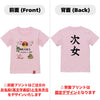 命名英文字キッズTシャツ【次女】