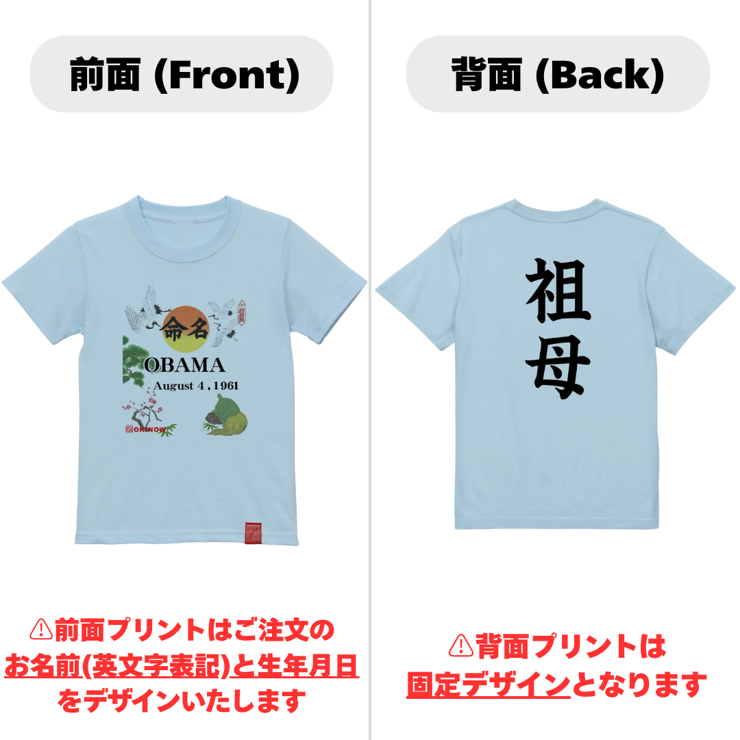 英文字命名Tシャツ【祖母】