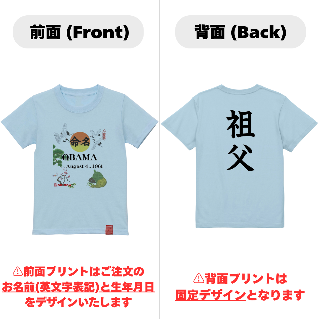 英文字命名Tシャツ【祖父】