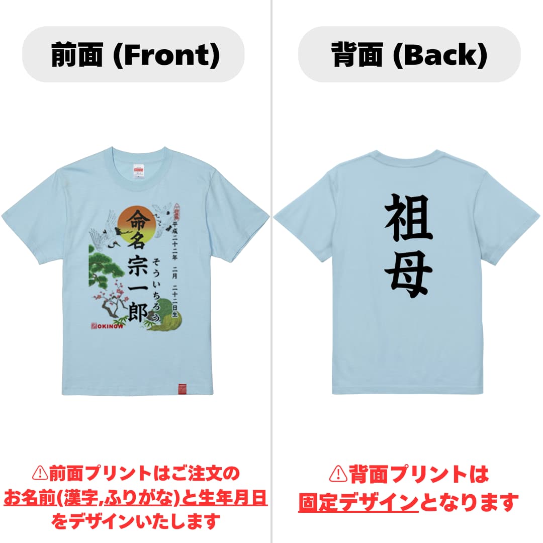 命名Tシャツ【祖母】