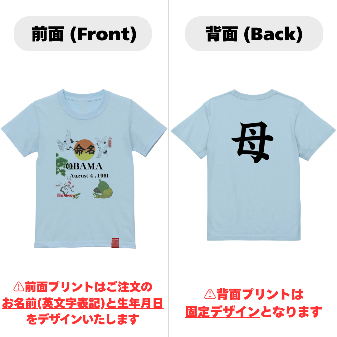 英文字命名Tシャツ【母】