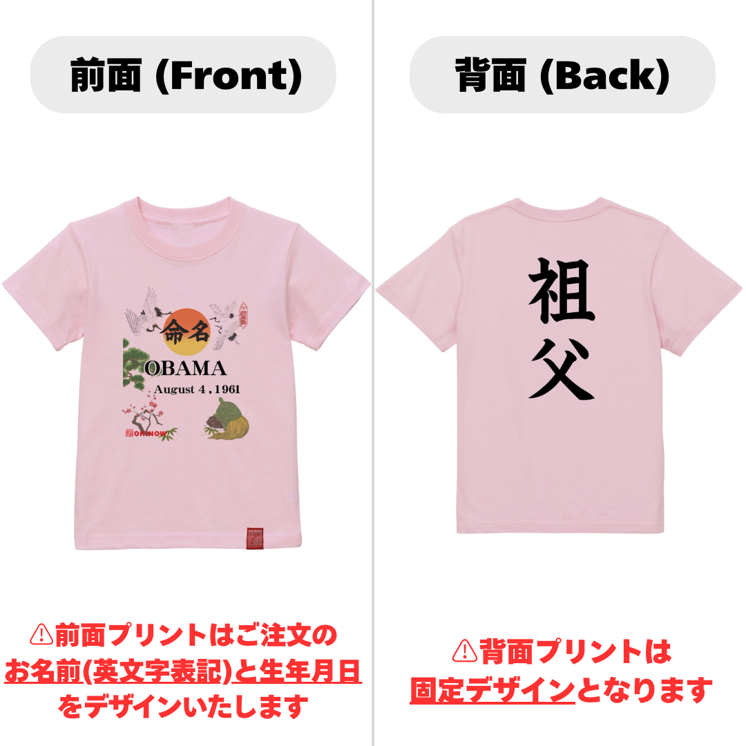 英文字命名Tシャツ【祖父】