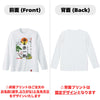 命名ロンT【バックプリントなし】