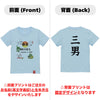 命名英文字キッズTシャツ【三男】