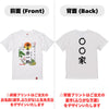 命名Tシャツ【〇〇家】