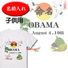 英文字命名キッズTシャツ【バックプリントなし】