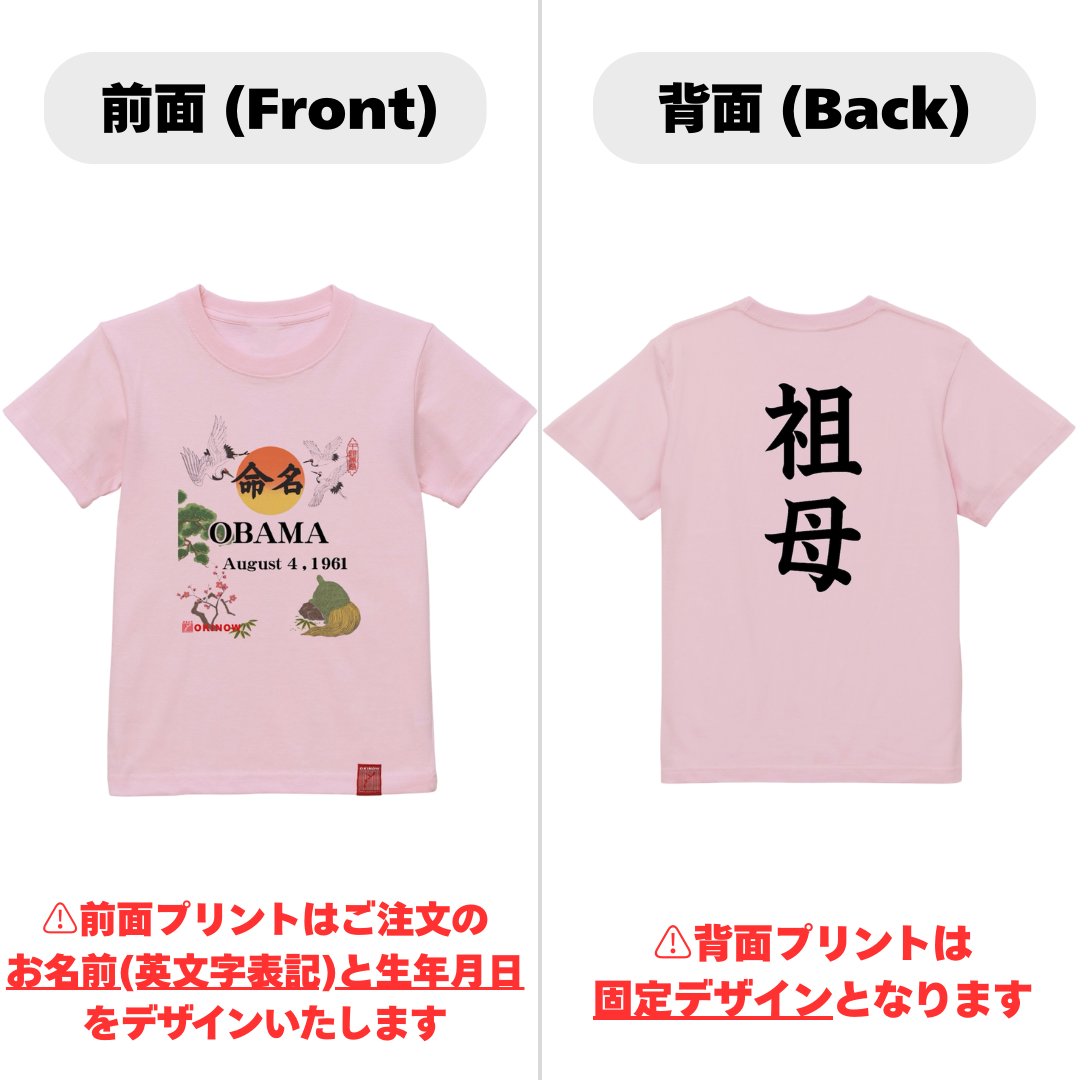 英文字命名Tシャツ【祖母】