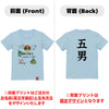 命名英文字キッズTシャツ【五男】