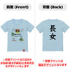 命名英文字キッズTシャツ【長女】