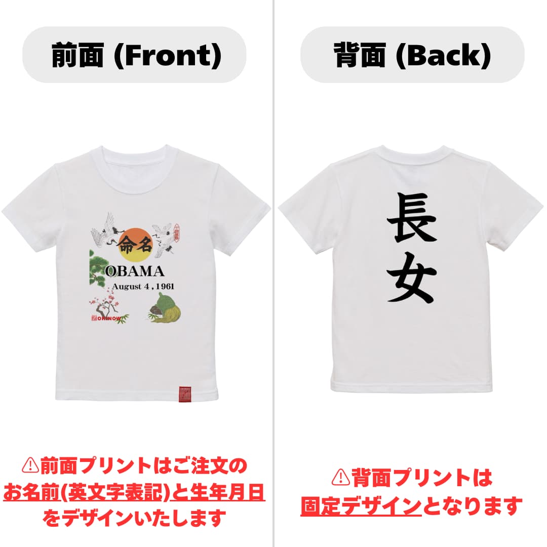 命名英文字キッズTシャツ【長女】