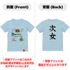 命名英文字キッズTシャツ【次女】