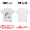英文字命名キッズTシャツ【バックプリントなし】