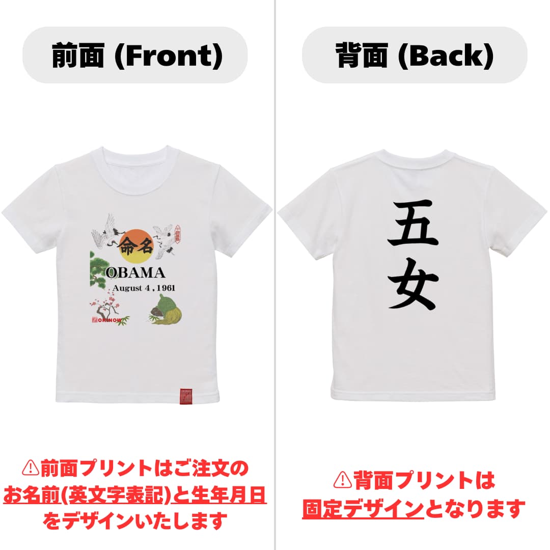 英文字命名キッズTシャツ【五女】