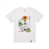 命名Tシャツ【叔母】